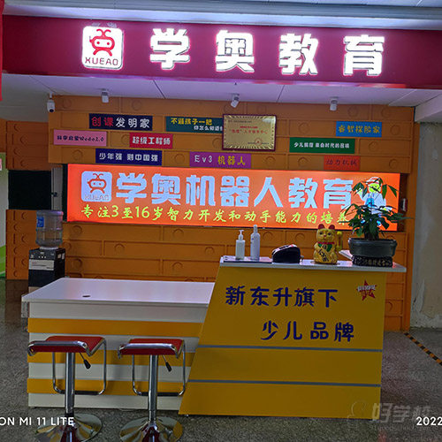 洛阳西工教学点