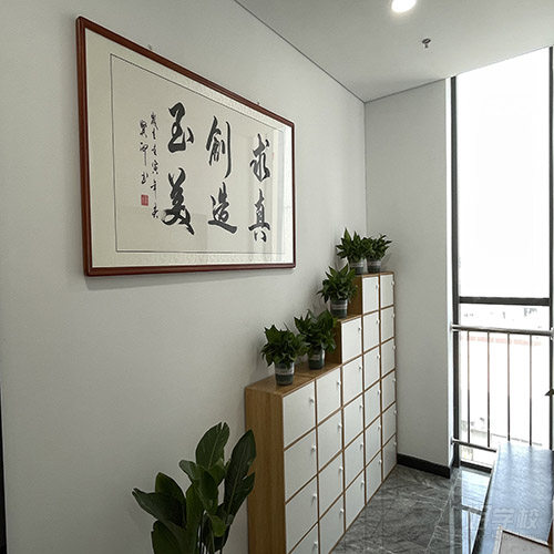 北京亦贸科创校区