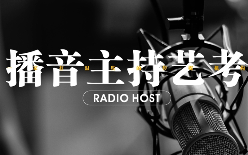 中山傳媒藝考暑期集訓(xùn)營