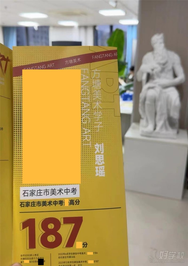 方塘美术中考部