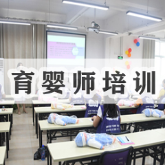 武汉育婴师专业培训班