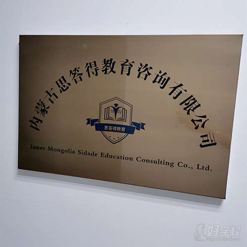 呼和浩特服务点