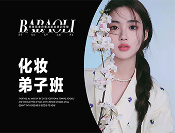 昆山化妆培训弟子班