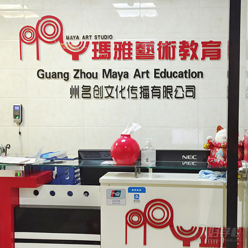 广州番禺上课点