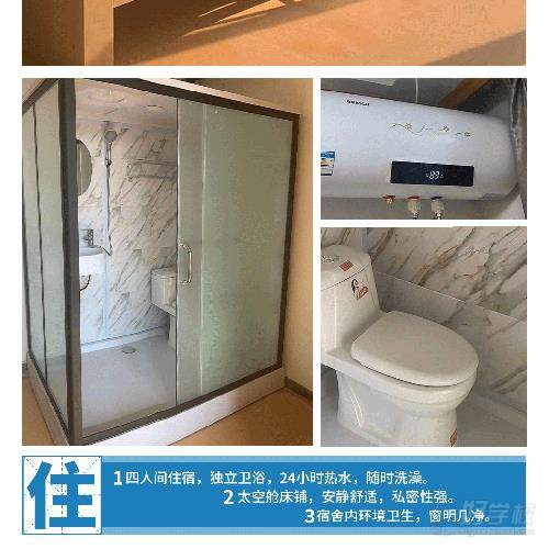 呼和浩特上课点