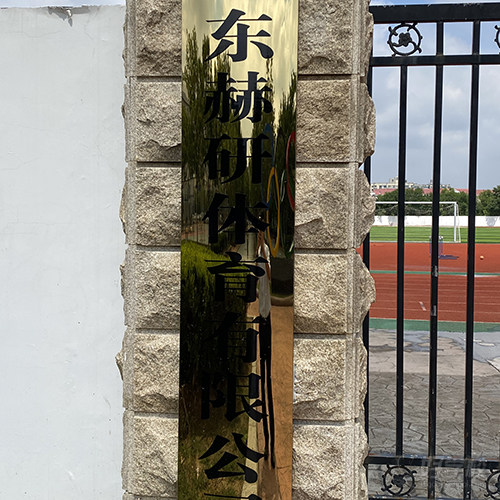 山东东营授课点