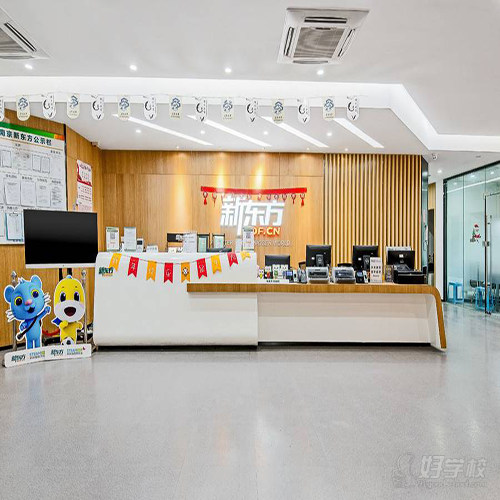 新东方·仙林校区