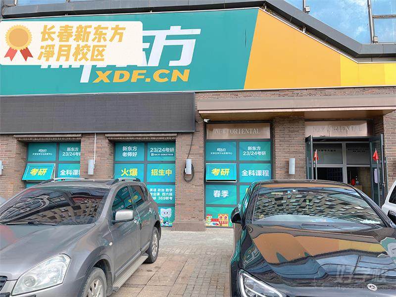 长春净月授课点