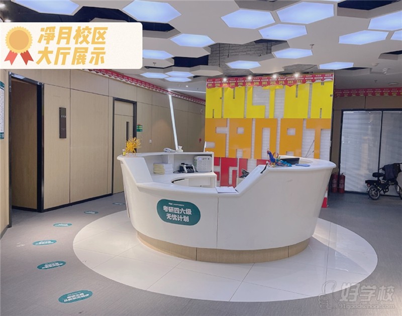 长春净月授课点