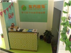 东方司乐国际教育