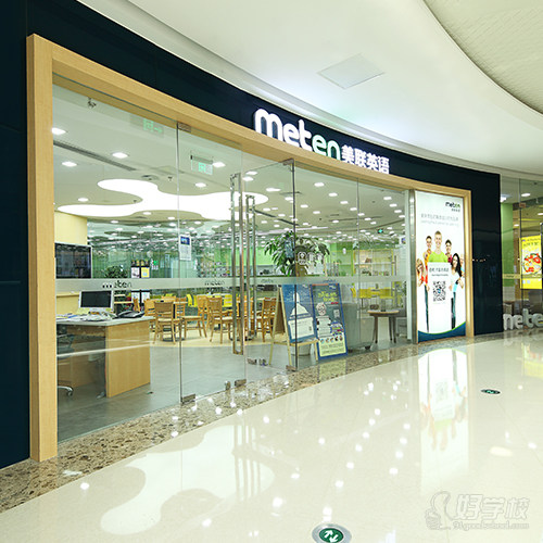 深圳南山教学点