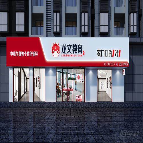 郑东新区教学点