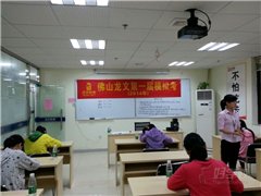 碧桂花城教学点