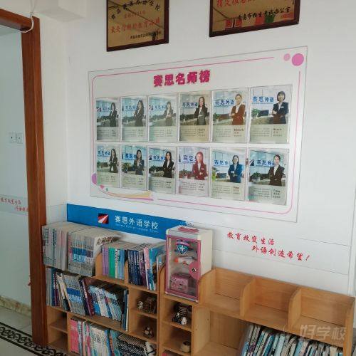 青岛李沧教学点