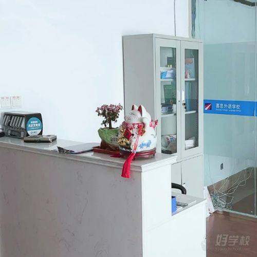 青岛黄岛教学点