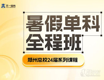 郑州新田上课点
