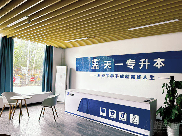 天一专升本卡梅隆