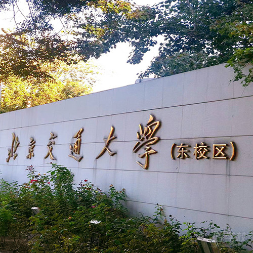 北京海淀上课点