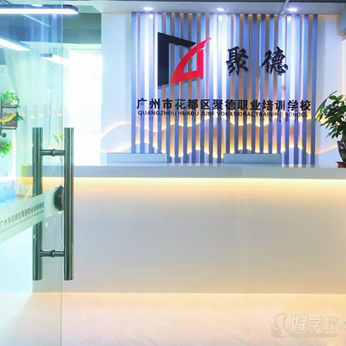 广州花都上课点