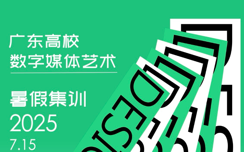 廣州迪賽·26考研廣東綜合院校數(shù)字媒體專業(yè)課程設置