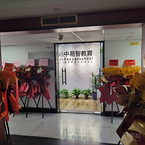 南京鼓楼教学中心