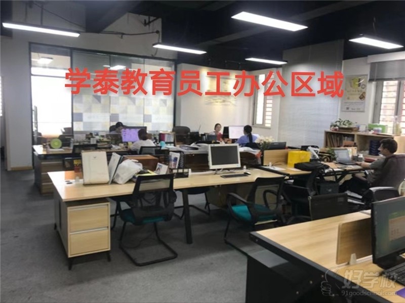 天津学泰教学中心