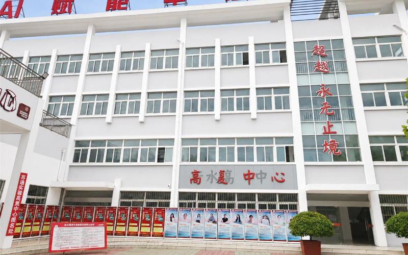 江苏高三高考复读中心招生简章