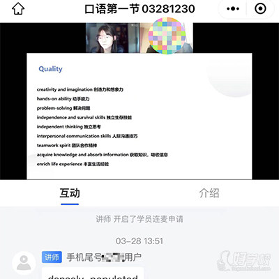 网络教学点