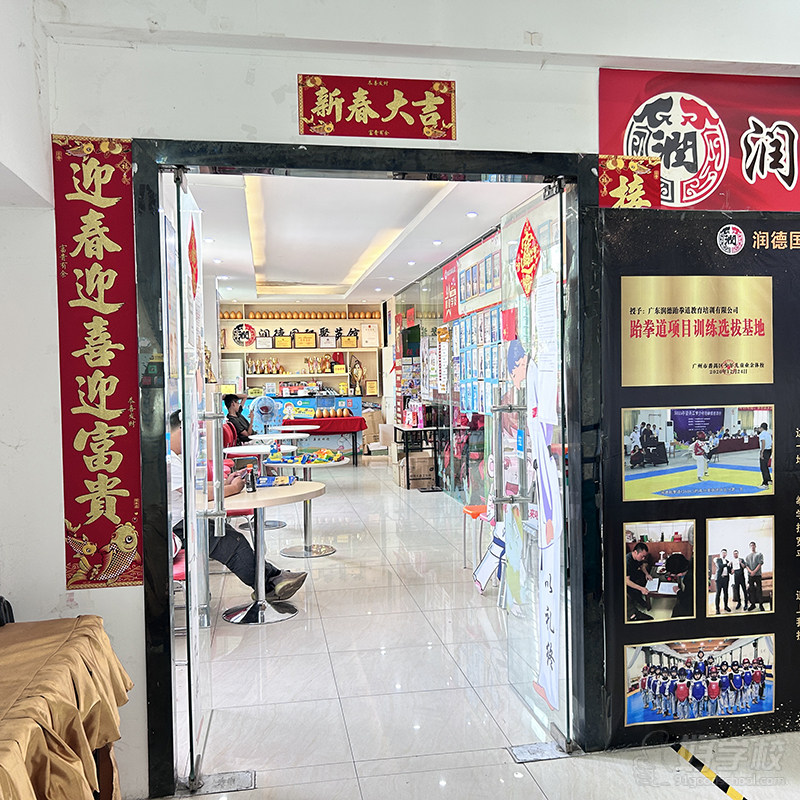 广州番禺上课点