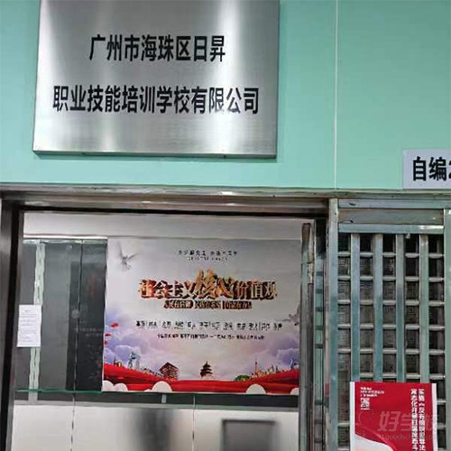 广州海珠教学点