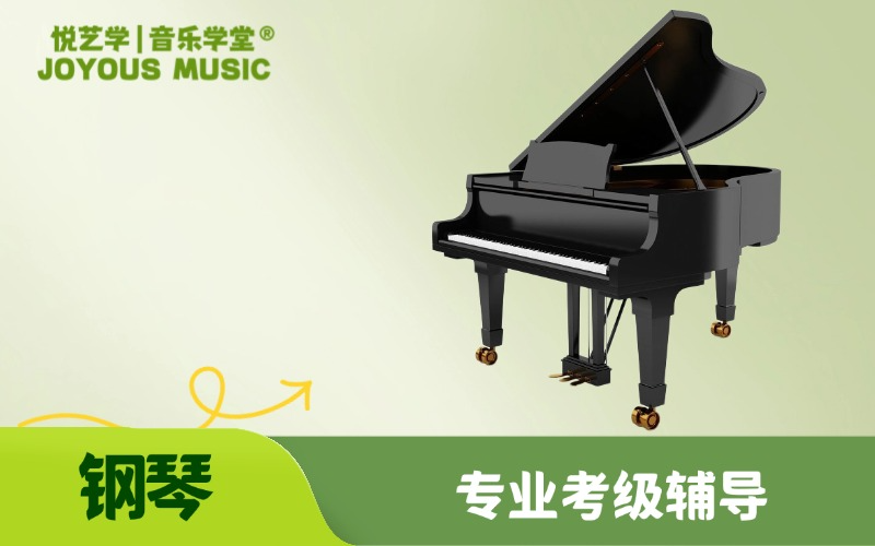 【北京】（国内艺考和海外留学）一对一钢琴培训