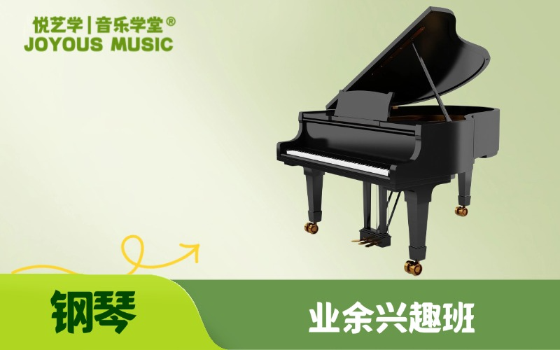 【北京】（业余）成人一对一钢琴培训
