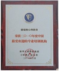 网络教育（上海）