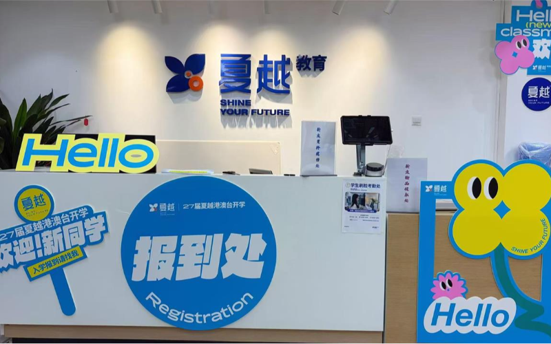 广州海珠澳门四校集训班