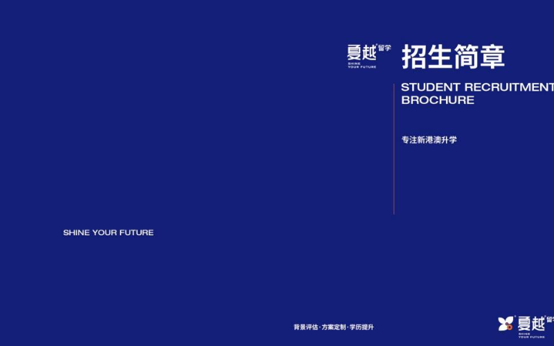 广州港澳硕士留学申请服务项目