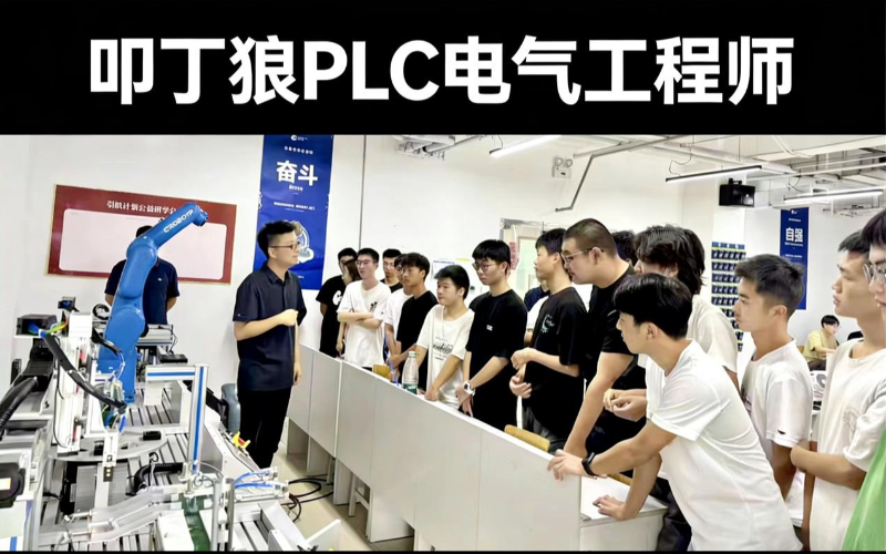 成都电气工程师职业技能提升班