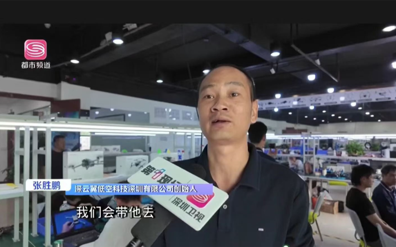 全域無人機芯片級維修工程師閑時班（3 個月彈性制）