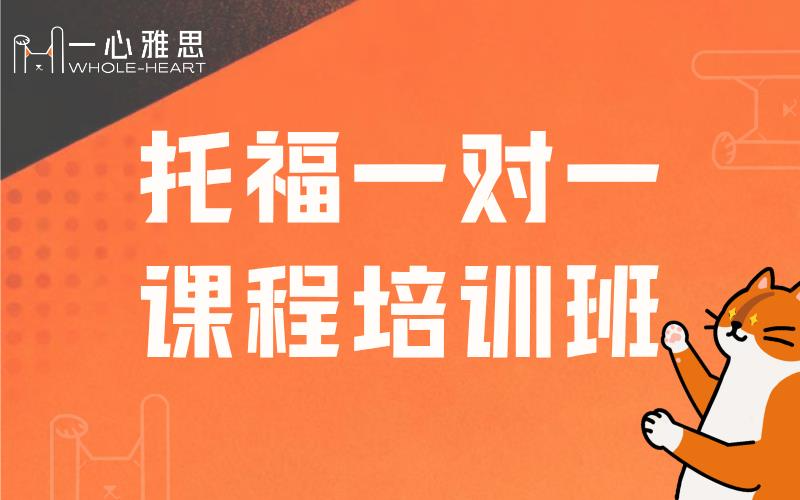 广州雅思一对一课程培训班