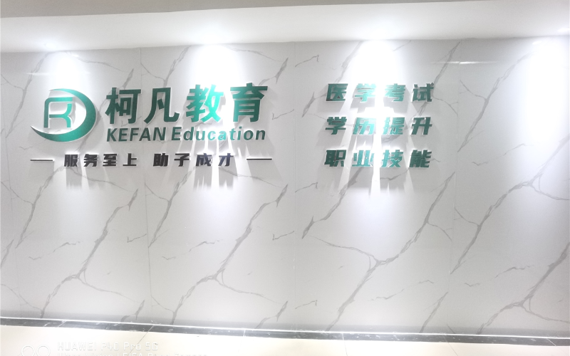重庆医药代表学历提升专项班