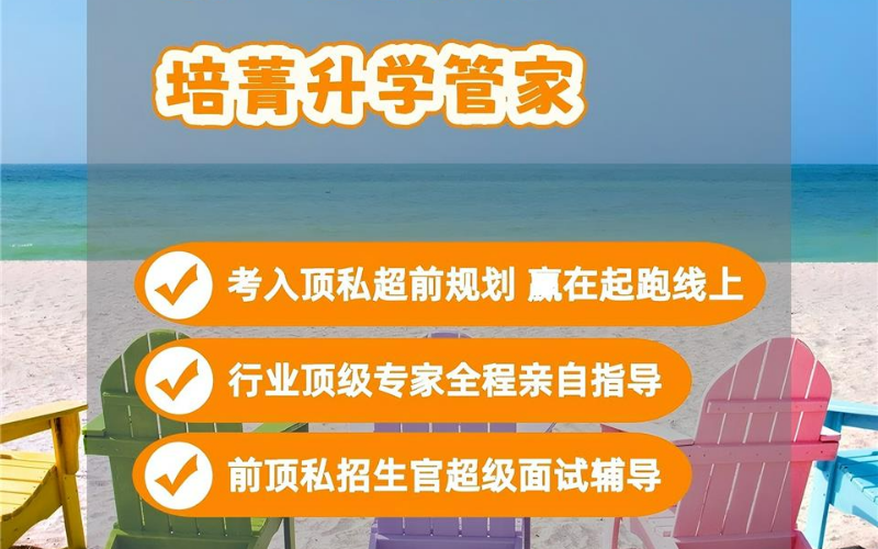 加拿大留學(xué)培菁升學(xué)管家項目服務(wù)