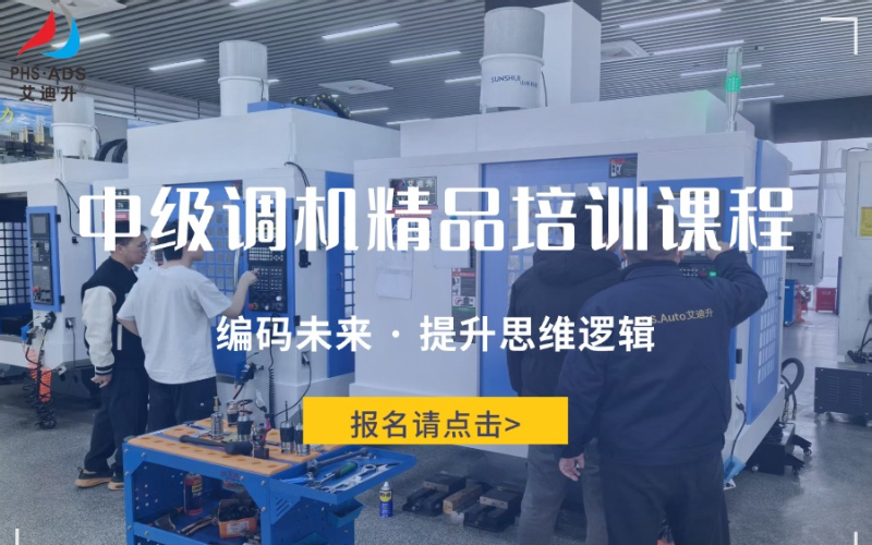 东莞中级调机精品培训课程