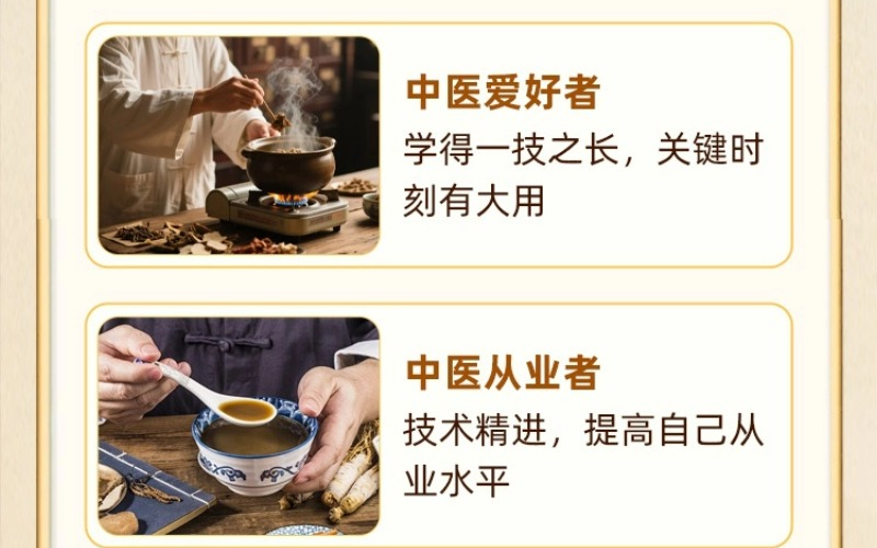 中醫(yī)/針灸/面診/舌診/秘方/推拿/手法三小時(shí)試聽(tīng)課