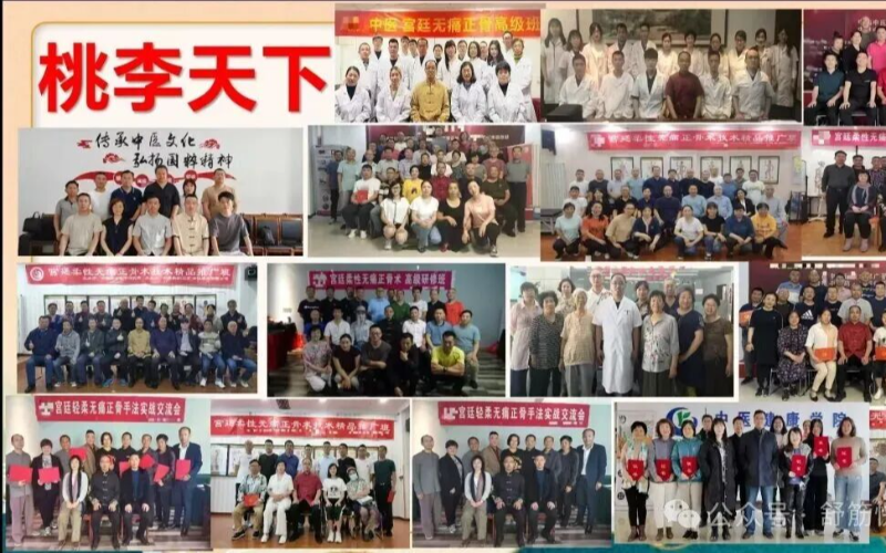 青岛冯常兴宫廷柔性无痛正骨术