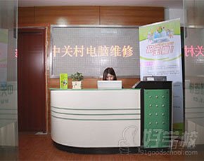 中关村维修培训