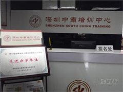 福田振华路校区