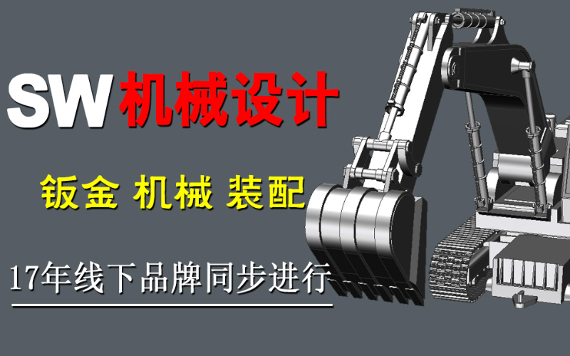 機(jī)械自動化設(shè)計實訓(xùn)培訓(xùn)班