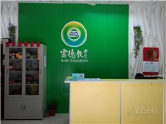 天河骏景花园校区