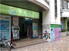 海珠珠江帝景分校