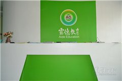 番禺雅居乐校区