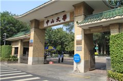 中大教学点